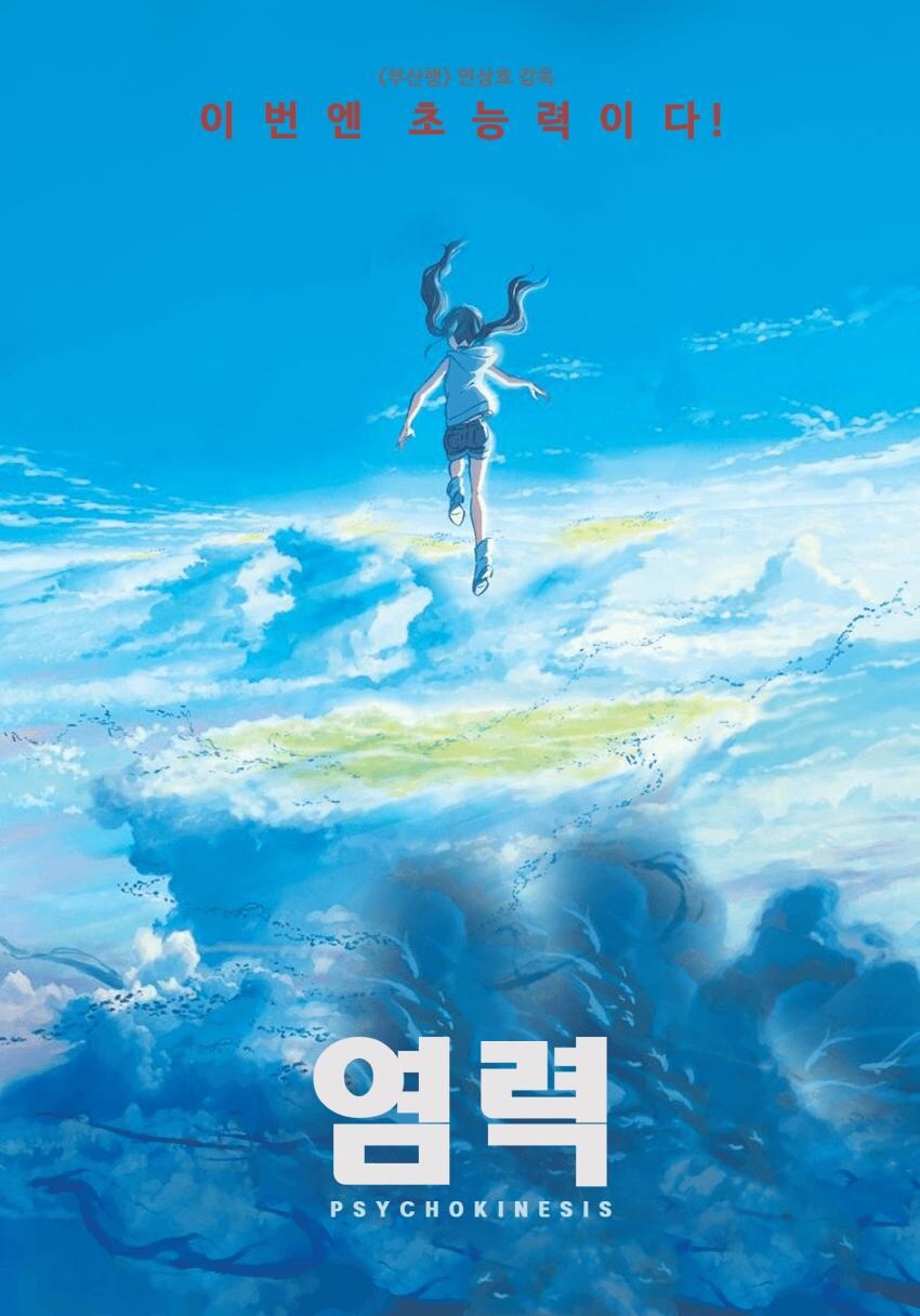 날씨의아이] 이양반 작품중에 난 이게 탑인거같음_1.jpg