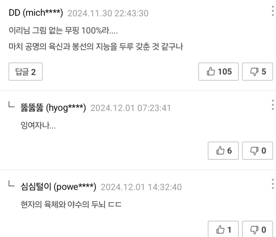 코드기어스) 솔직히 이거만큼 싱쿠 표현 잘한 말이없는듯_2.png