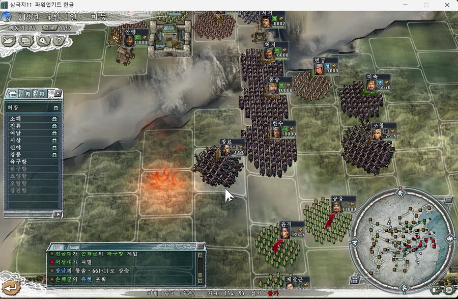 삼국지11pk) 수송부대 특_1.png