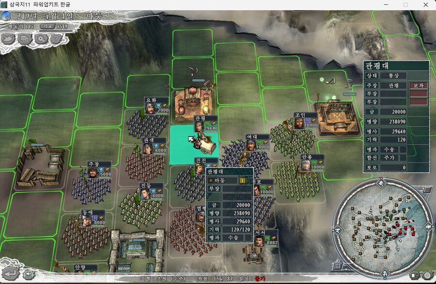 삼국지11pk) 수송부대 특_2.png