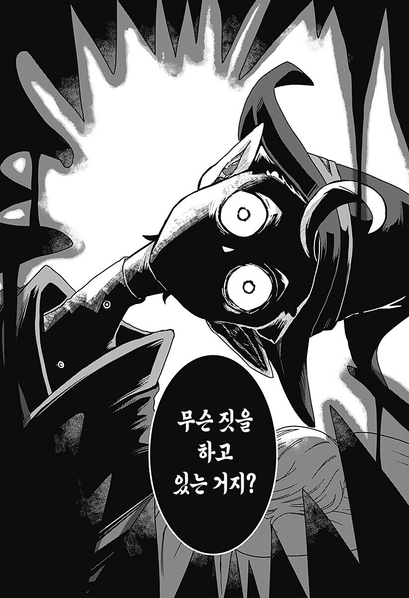 마족에게 길러진 소녀 만화.manwha_10.jpg