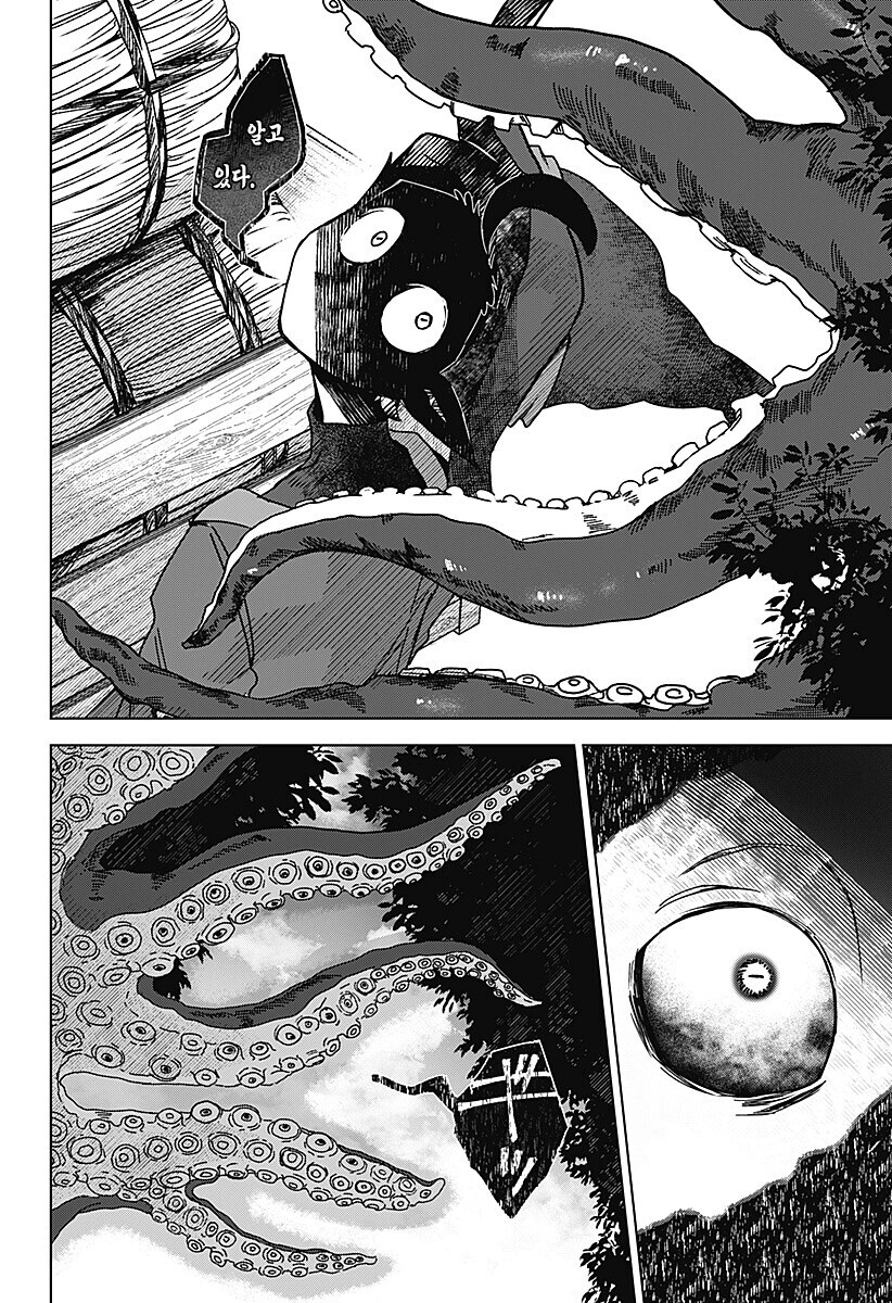 마족에게 길러진 소녀 만화.manwha_30.jpg