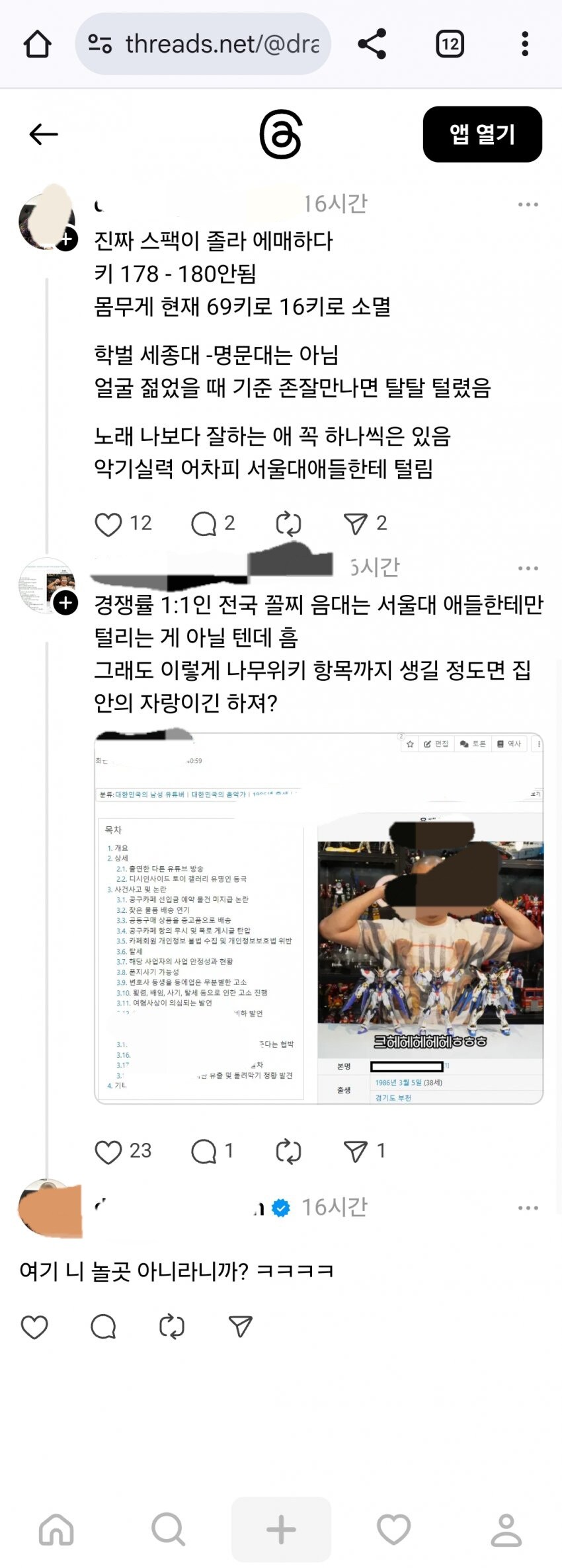 모 공구커뮤 사장 근황_6.jpg