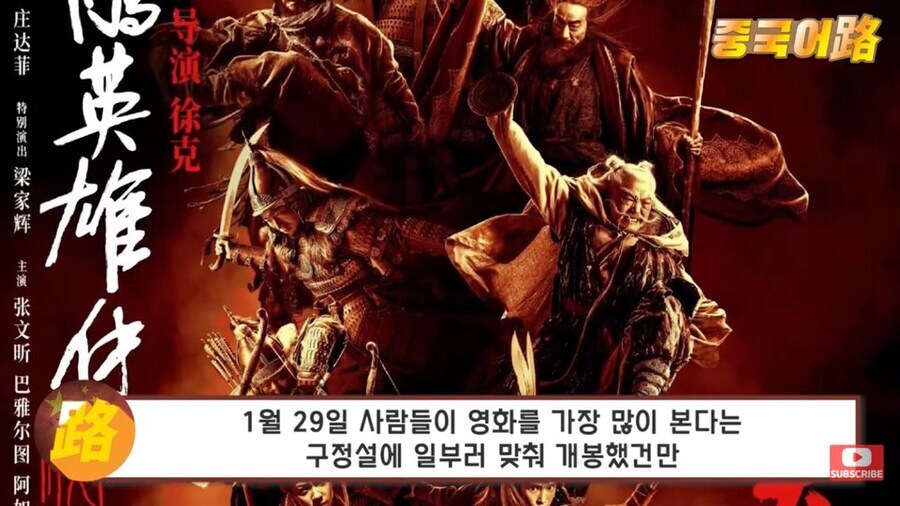 중국 초기대작 무협영화가 폭망한 이유_3.jpg