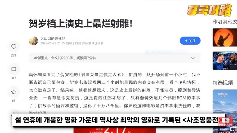 중국 초기대작 무협영화가 폭망한 이유_5.jpg