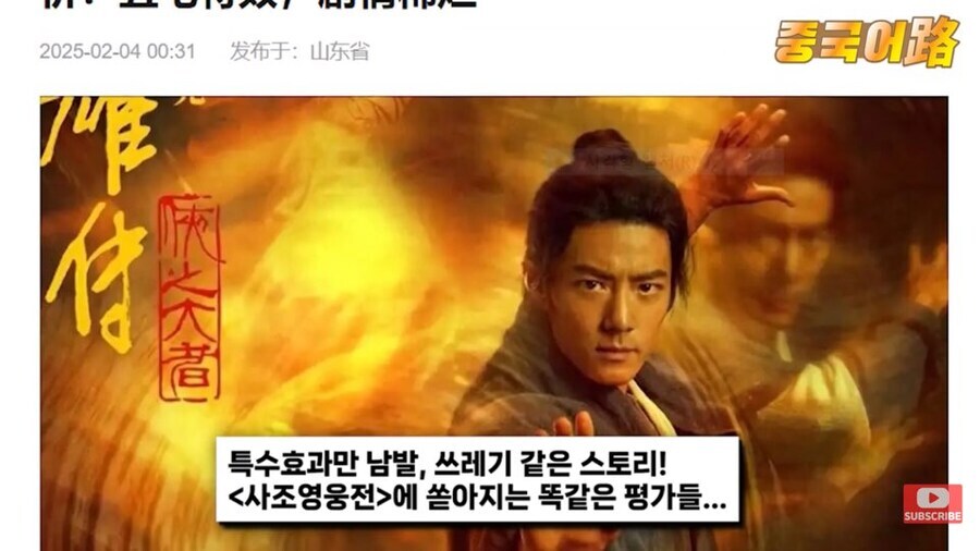 중국 초기대작 무협영화가 폭망한 이유_6.jpg
