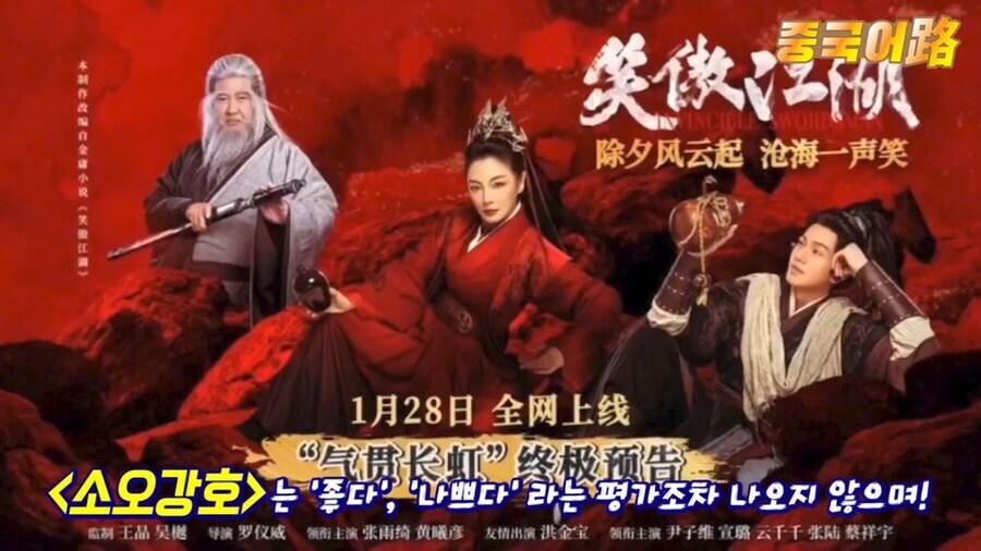 중국 초기대작 무협영화가 폭망한 이유_11.jpg