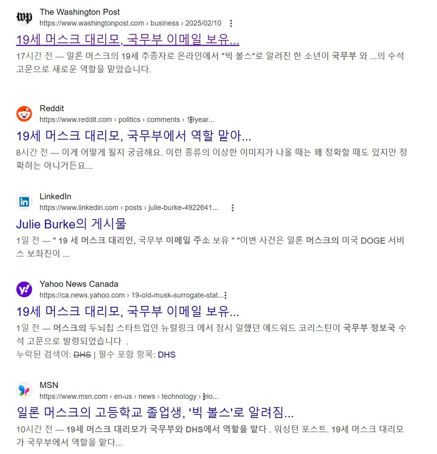 그와중에 미국 국무부 머스크 근황_3.jpg