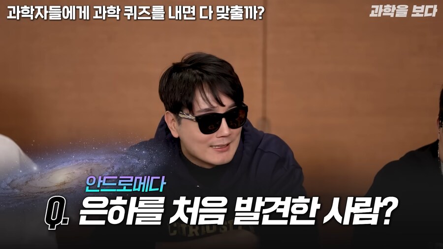 과학자들한테 퀴즈 내기 싫은 이유_5.png