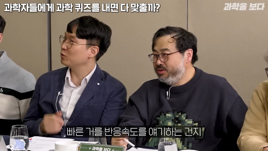 과학자들한테 퀴즈 내기 싫은 이유_12.png