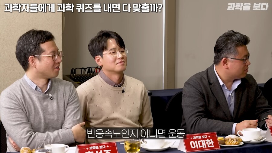 과학자들한테 퀴즈 내기 싫은 이유_13.png