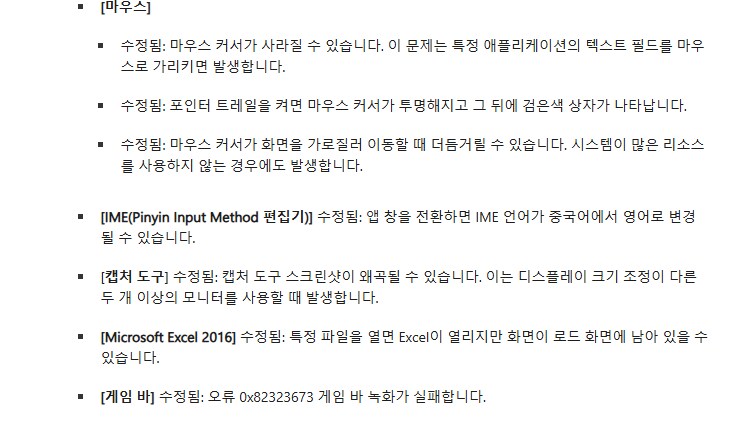 [MS] Windows 11: 2025-02 누적 업데이트_3.png