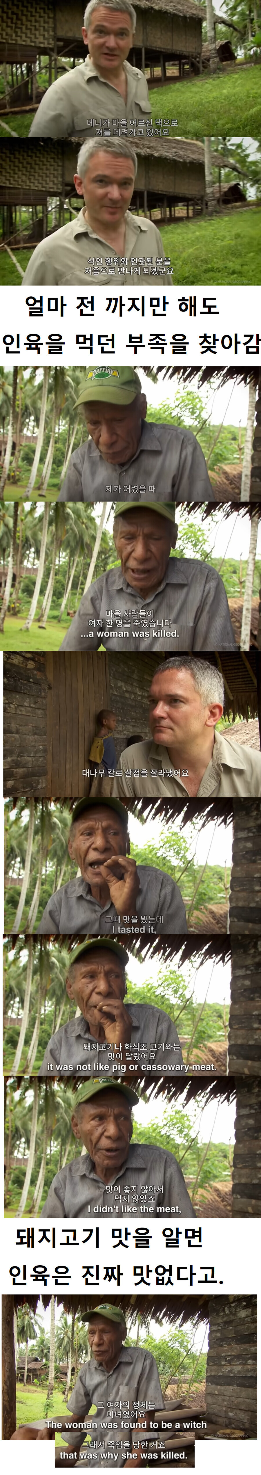 사람들이 인육을 잘 먹지 않는 이유 jpg_1.jpg