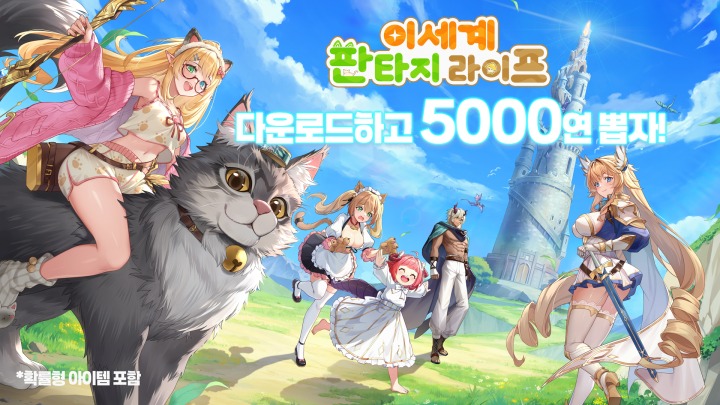 이세계 이미지