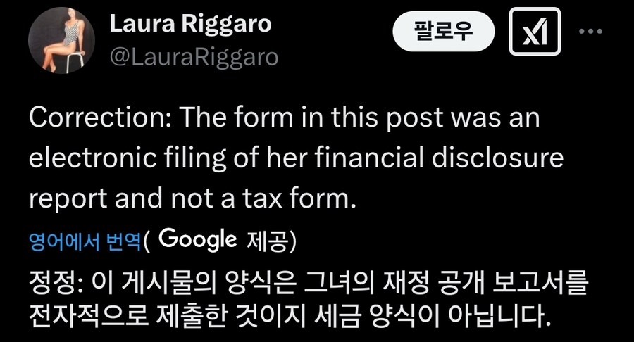 머스크 행정명령 제동건 판사 딸 신상 공개_2.jpg