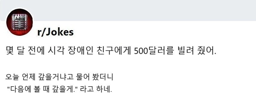 시각장애인에게 돈을 빌려줬다._1.jpg