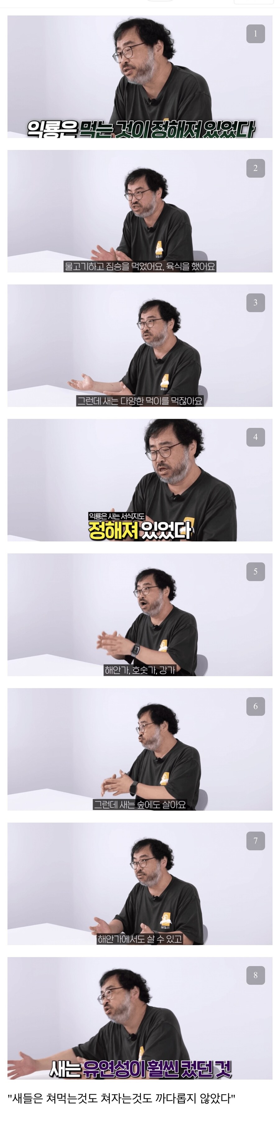 익룡은 멸종했는데, 새는 왜 살아있나?_1.jpg