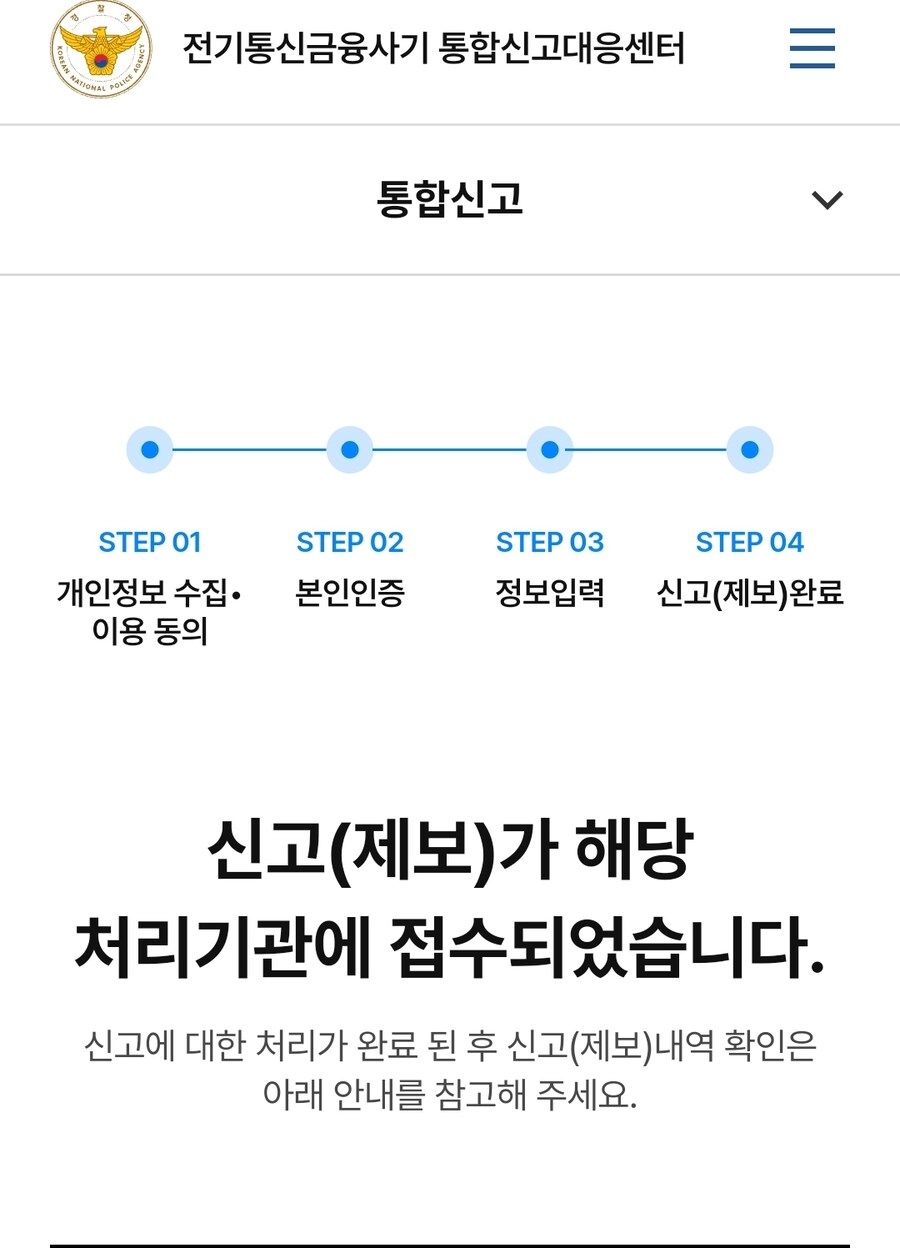 보이스피싱) 전화 처음 받아봄_1.jpg