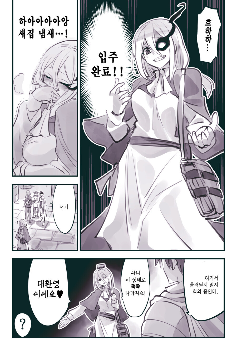 암약)암약의 신작 만화에서 그 눈깔놈의 기척이 느껴진다!!!_4.jpg