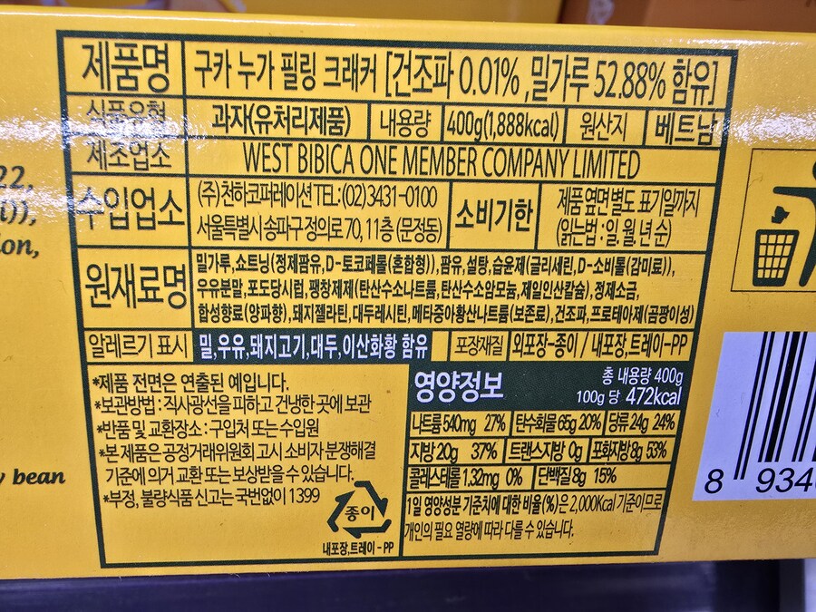 [신제품] 마켓오 크림치즈 브라우니_7.jpg