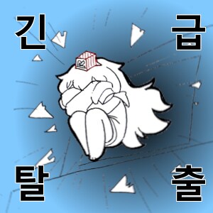 이 시발!!! 유게이놈들아!!!_2.png
