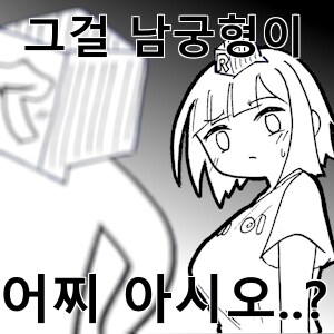 남궁형은 대체 평소에 무슨 일을 하고 다니길래_1.png