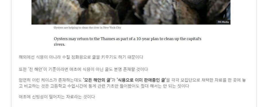 노로바이러스 검출 자료에 대해 의문을 품는건 이해되는데 베글은 좀 잘못된 지적인게_2.png