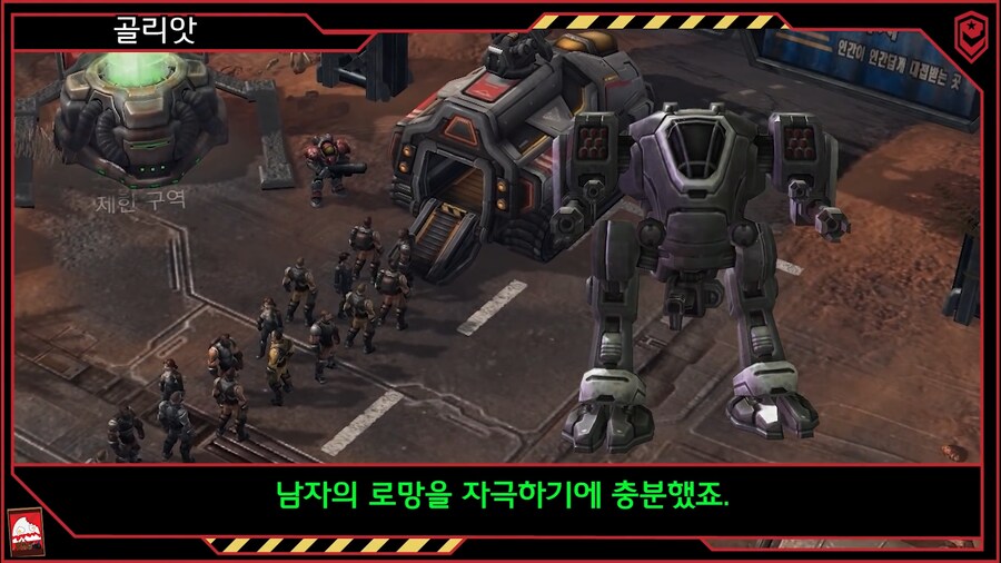 테란 연합 정부가 백성들을 모집한 방법_2.png