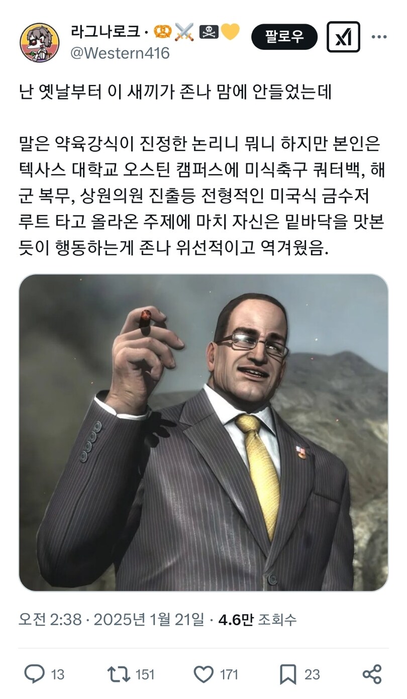몇몇 사람이 암스트롱 상원의원을 싫어하는 이유.jpg_1.jpg