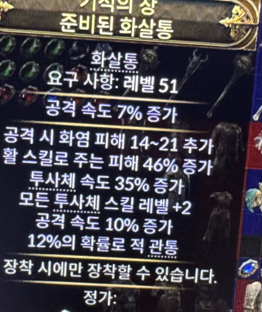 준비된 화살통 얼마에 거래 될까요?_1.jpg