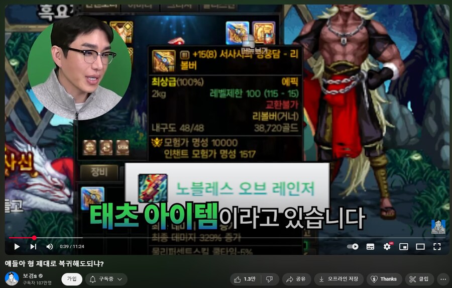 근본 던파 BJ 복귀하네_1.png