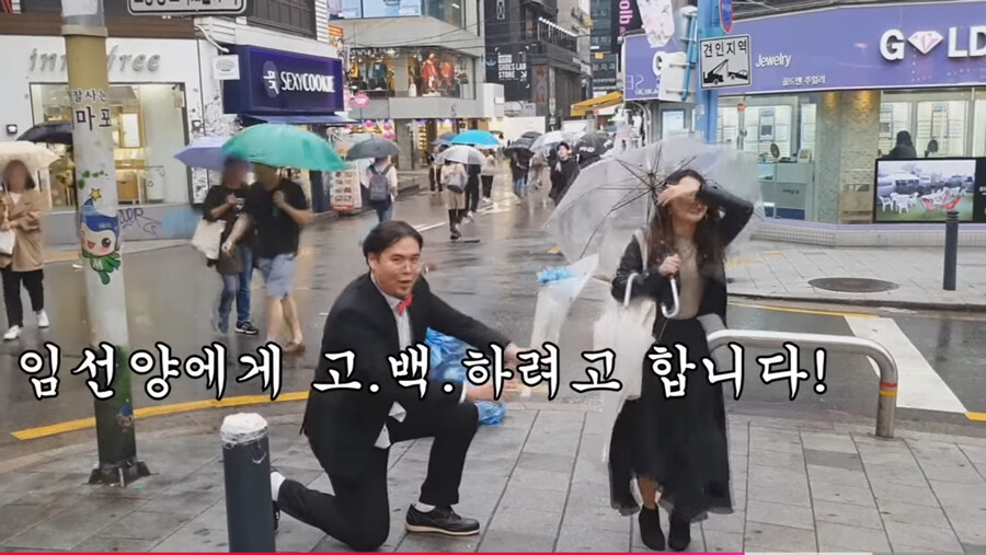 ‘여사친 공개고백으로 혼내주기‘ 컨텐츠의 문제점_8.jpg