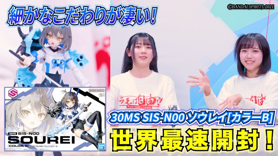 30 MINUTES SISTERS 소우레이 [컬러 B] 샘플 소개 영상_1.png