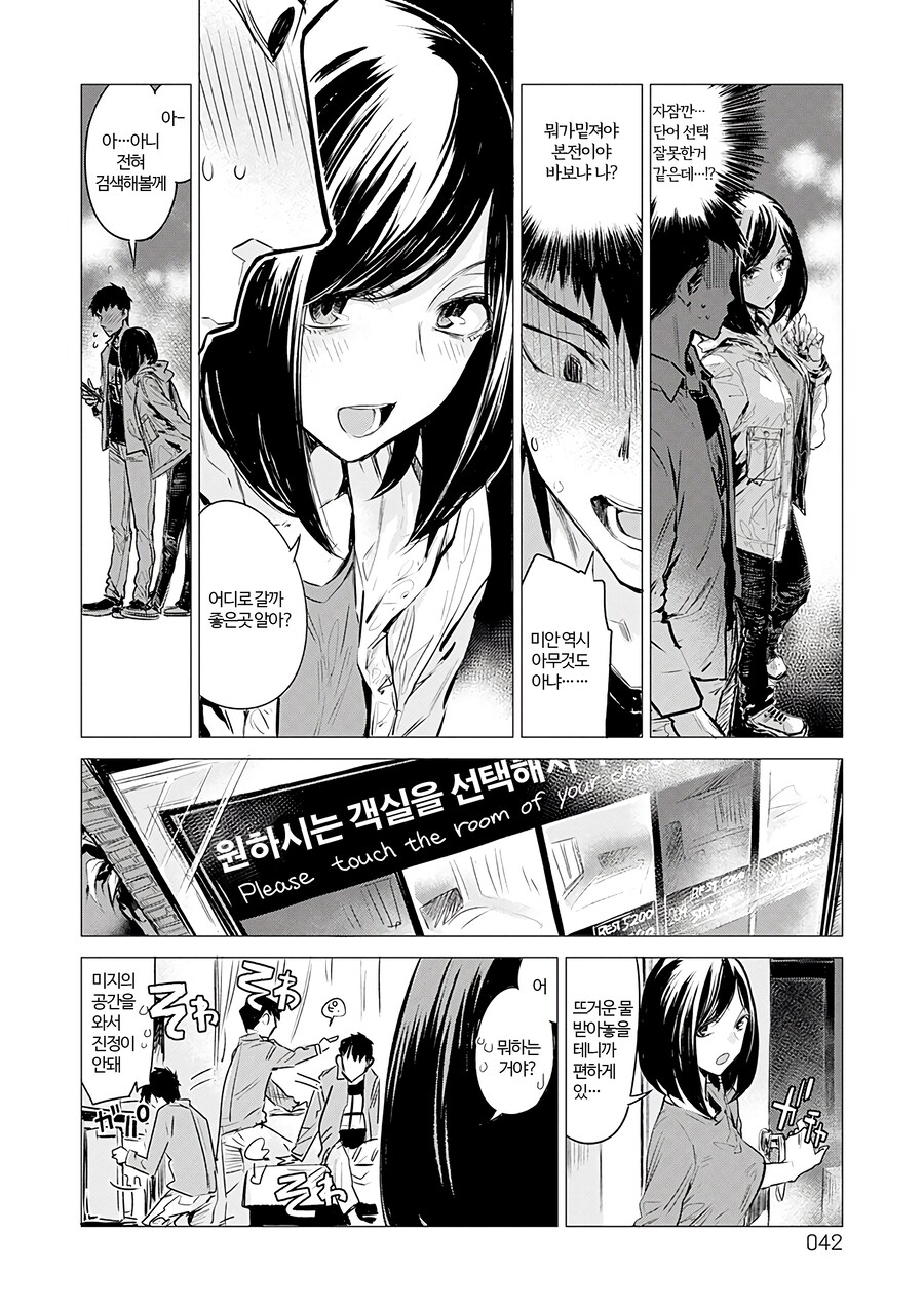 편의점에 갔더니 알바생이 동창생이였다.manhwa_8.png