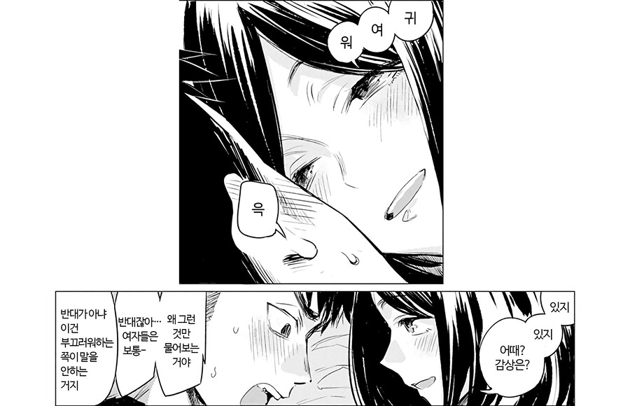 편의점에 갔더니 알바생이 동창생이였다.manhwa_11.png