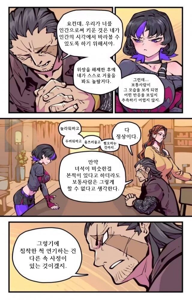 ㅈㅌㅇ 큰 엄마는 외계인.manhwa 2화_3.jpg
