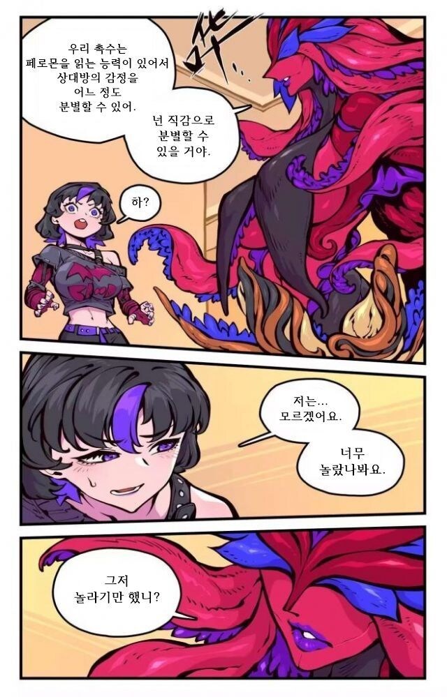 ㅈㅌㅇ 큰 엄마는 외계인.manhwa 2화_6.jpg