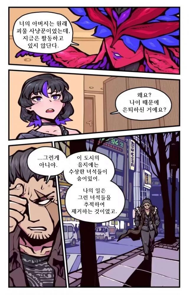 ㅈㅌㅇ 큰 엄마는 외계인.manhwa 2화_9.jpg