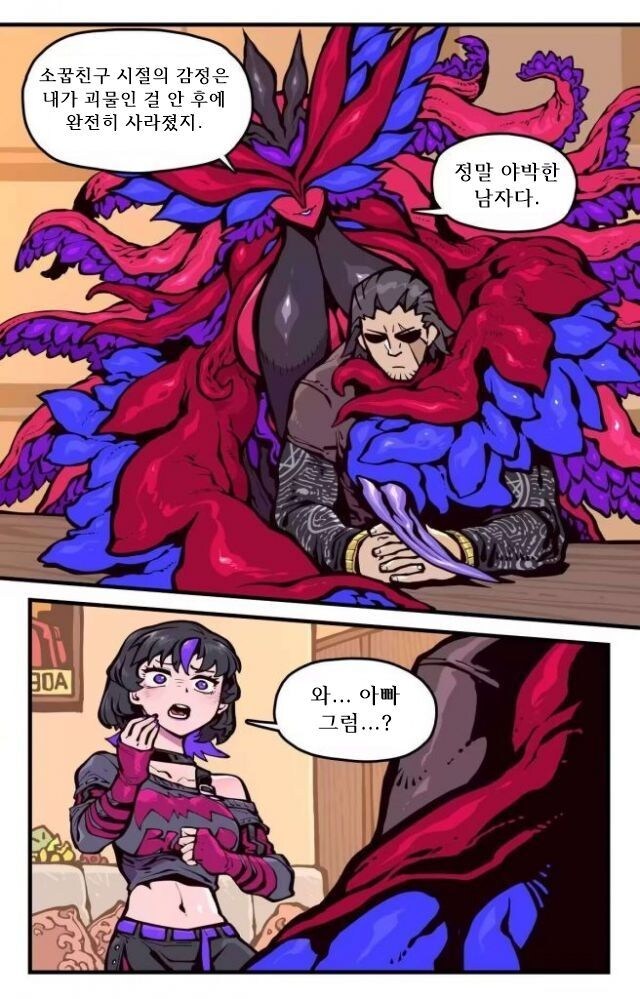 ㅈㅌㅇ 큰 엄마는 외계인.manhwa 2화_11.jpg