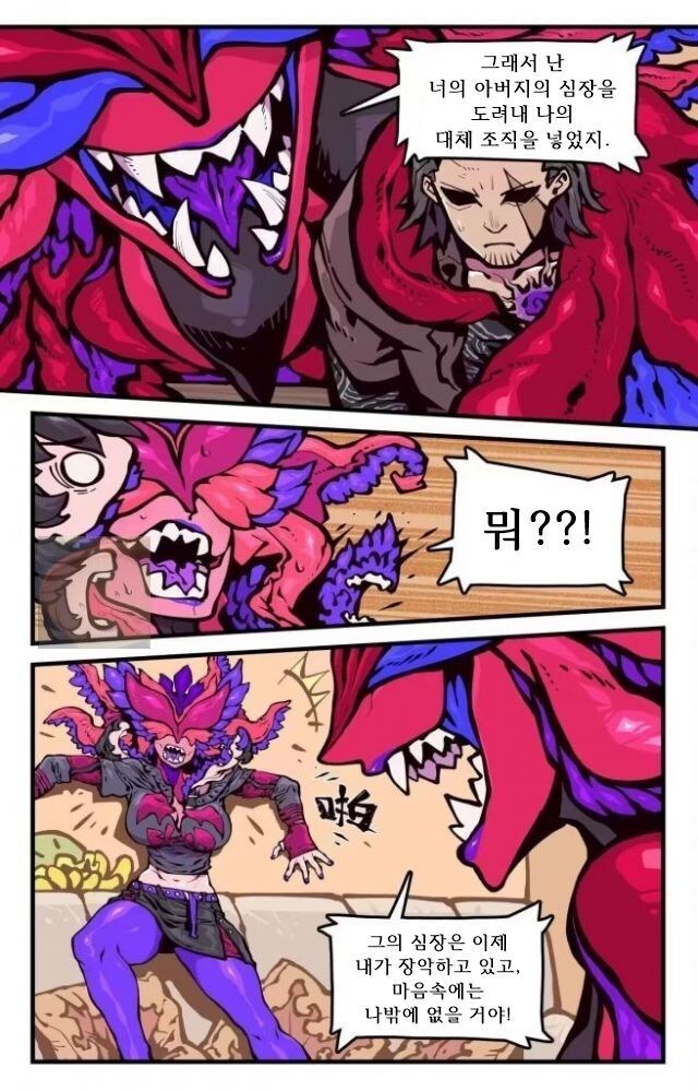 ㅈㅌㅇ 큰 엄마는 외계인.manhwa 2화_12.jpg