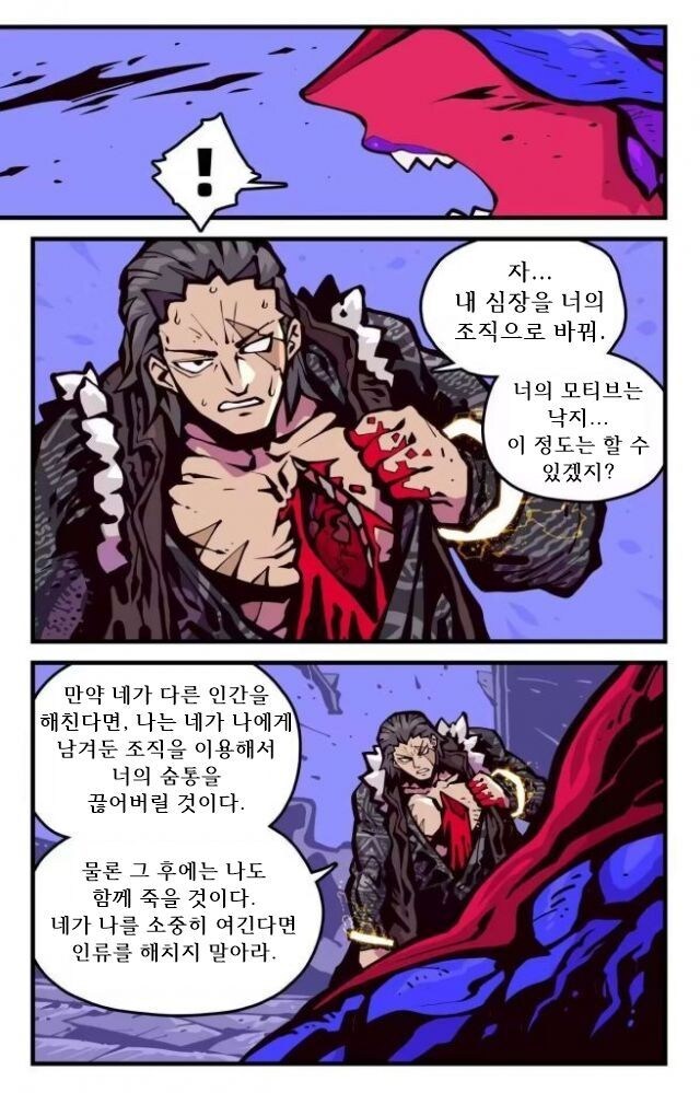 ㅈㅌㅇ 큰 엄마는 외계인.manhwa 2화_18.jpg