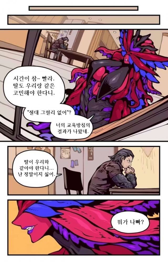 ㅈㅌㅇ 큰 엄마는 외계인.manhwa 2화_20.jpg