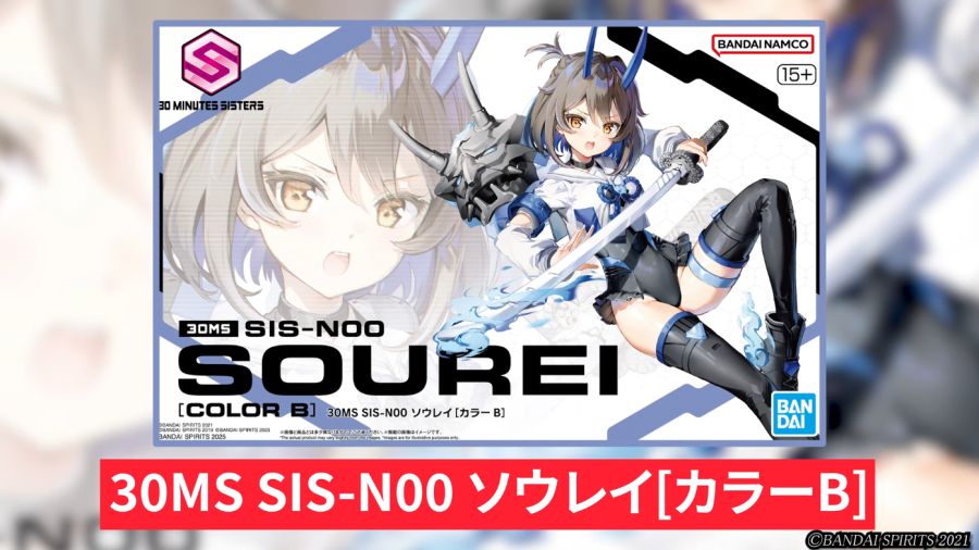 30 MINUTES SISTERS 소우레이 [컬러 B] 샘플 소개 영상_2.png