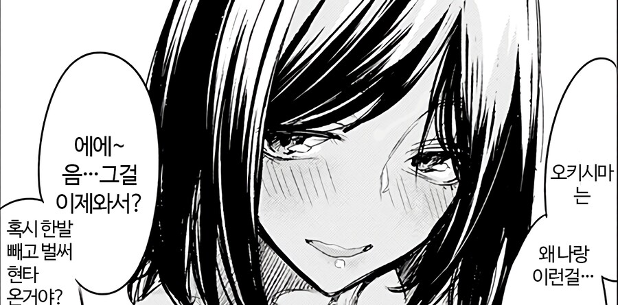 편의점에 갔더니 알바생이 동창생이였다.manhwa_12.png