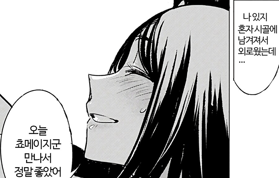 편의점에 갔더니 알바생이 동창생이였다.manhwa_13.png