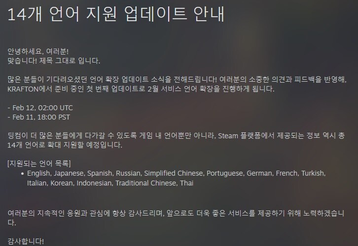 호주 농장 생활 "딩컴" 한국어 추가 업데이트_1.jpg