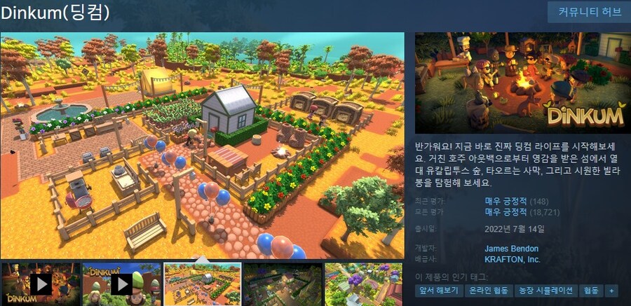 호주 농장 생활 "딩컴" 한국어 추가 업데이트_2.jpg