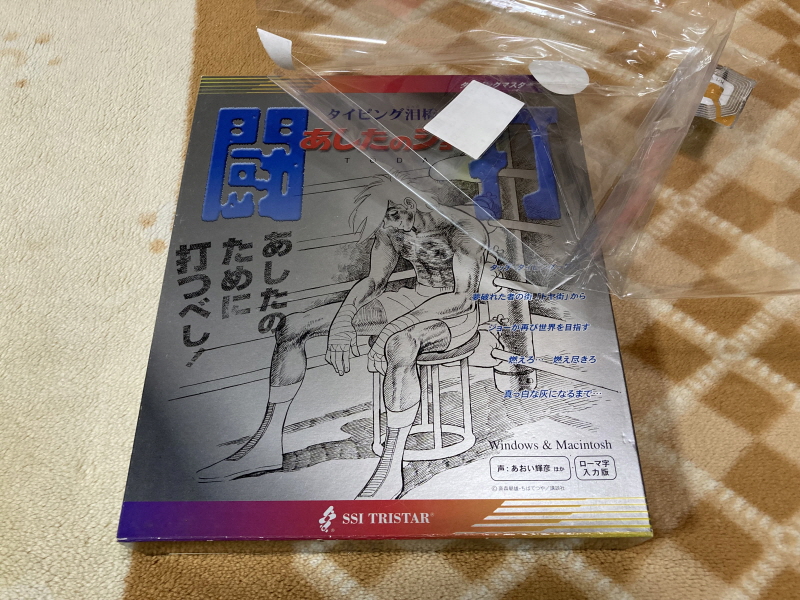 내일의 죠 "타이핑 눈물의 다리 - 투타(闘打) -"_5.jpg