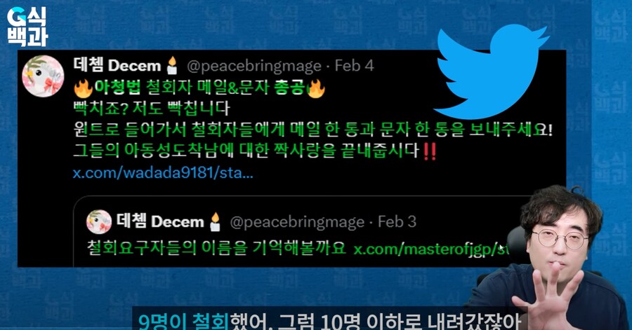 아청법 개정안 찬성하는 트페미들은 딱 그거임_1.png