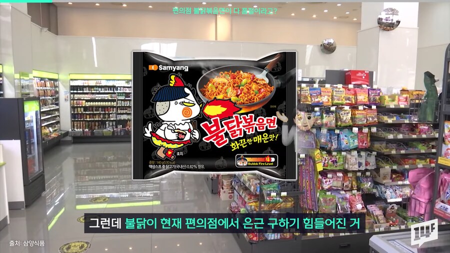 국내 편의점에서 구하기 어려워진 불닭볶음면.jpg_1.png